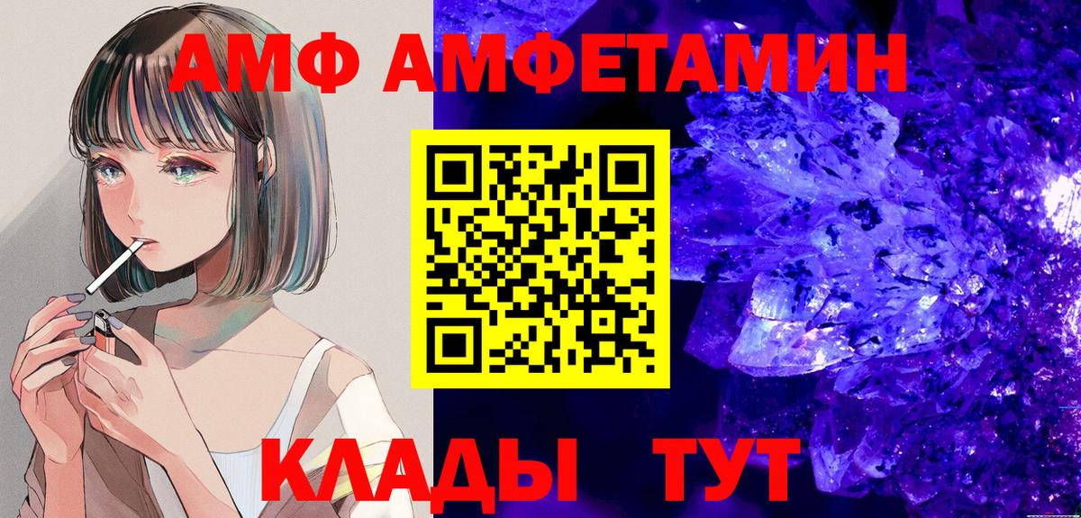 Amphetamine VHQ Кстово