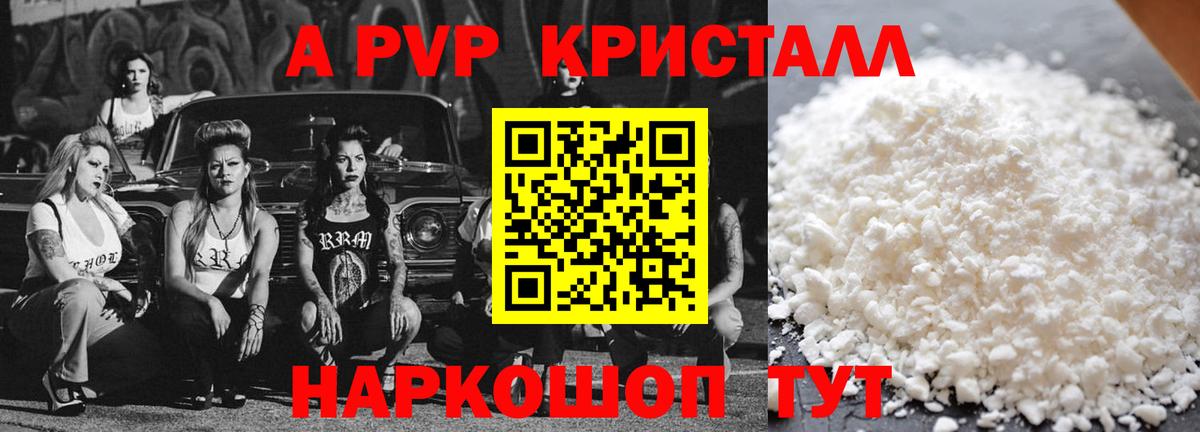 A PVP мука Кстово