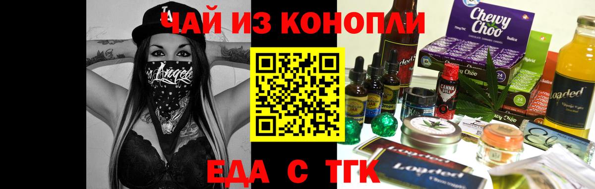 Cannafood марихуана  Вход с VPN  Кстово 