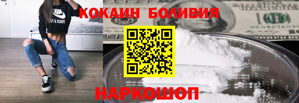 сколько стоит  Вход с VPN  Кстово  Cocaine Перу 