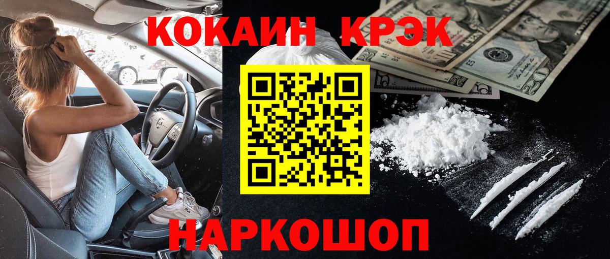 Cocaine Эквадор Кстово
