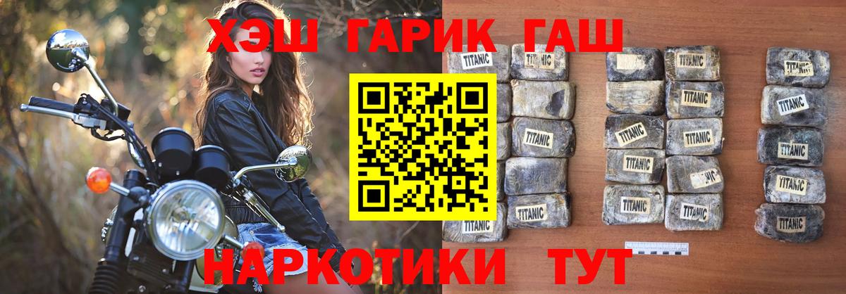ГАШ гарик  ГАШ 40% ТГК  Вход с VPN  Кстово 