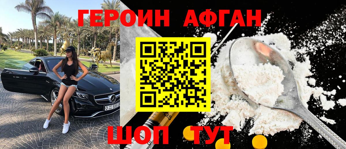 Кстово  ГЕРОИН белый  Вход с VPN 