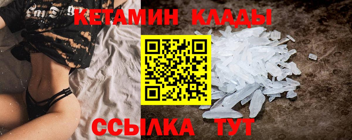Кетамин VHQ Кстово