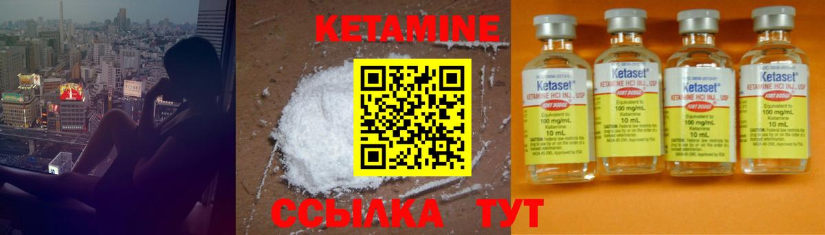Кетамин ketamine  Вход с VPN  Кстово 