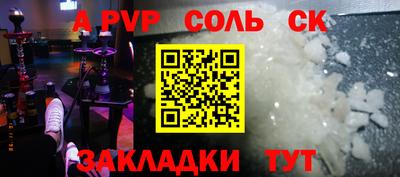 соль ск Кандалакша