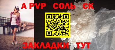 соль ск Кандалакша