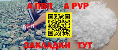 Альфа ПВП Канаш