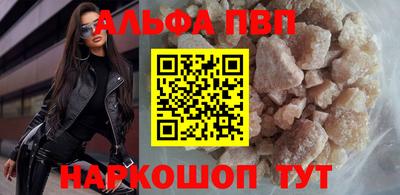Альфа ПВП Канаш