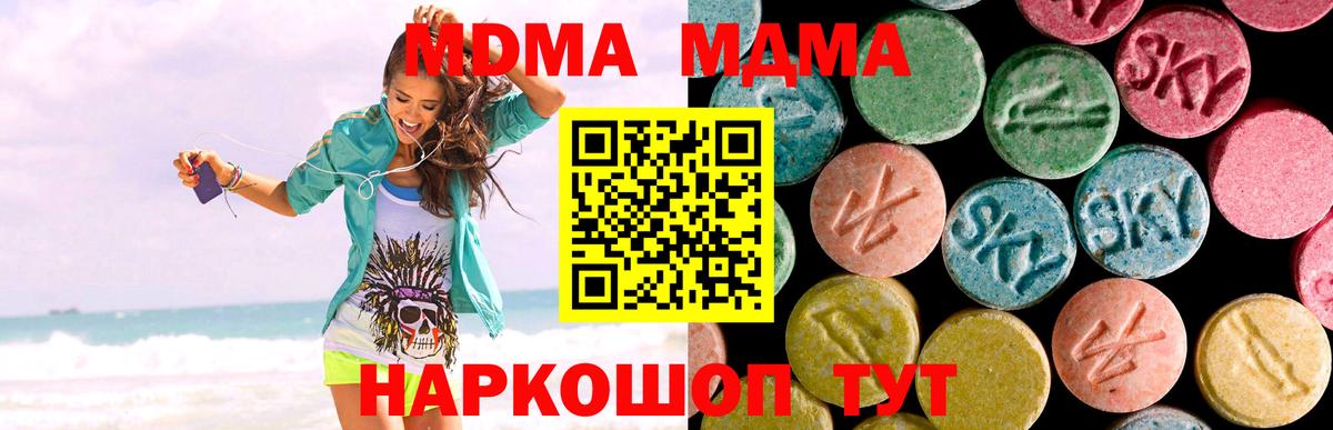 MDMA молли  Вход с VPN  Кстово  MDMA Molly 