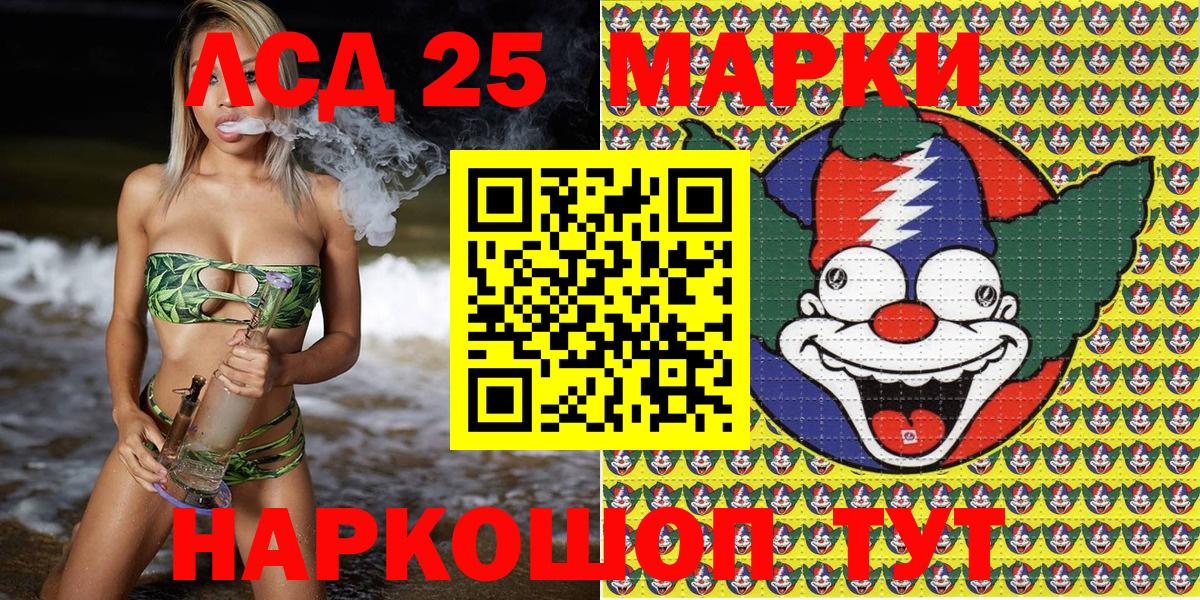 Марки 25I-NBOMe 1,5мг Кстово
